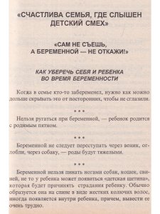 Советы-приметы белой магии. Ч 2