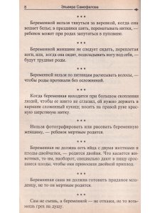 Советы-приметы белой магии. Ч 2
