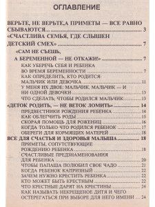 Советы-приметы белой магии. Ч 2