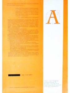 Азбука книжного дизайна