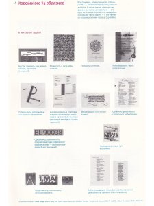 Азбука книжного дизайна
