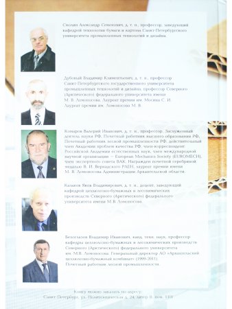 Технология гофрокартона