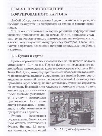 Технология гофрокартона