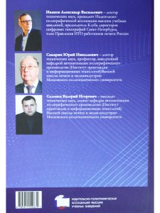 Основы печатного дела