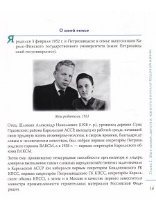 Записки экономического  дипломата. Размышления  о пережитом