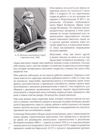 Записки экономического  дипломата. Размышления  о пережитом