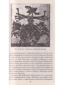 Звезда апокалипсиса