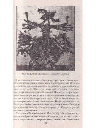 Звезда апокалипсиса