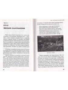 Спарта - воплощение мечты. Менеджмент по-спартански