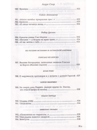 Не пропусти судьбу! Знаки и символы в нашей жизни