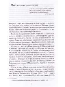 Я был меж вас