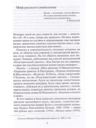 Я был меж вас