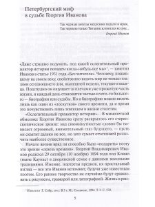 Черные ангелы