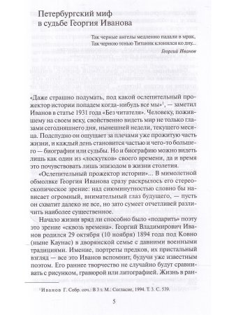 Черные ангелы