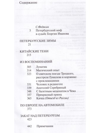 Черные ангелы