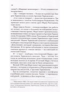Тарковские: отец и сын