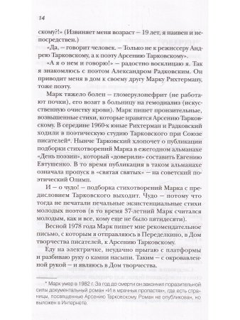 Тарковские: отец и сын