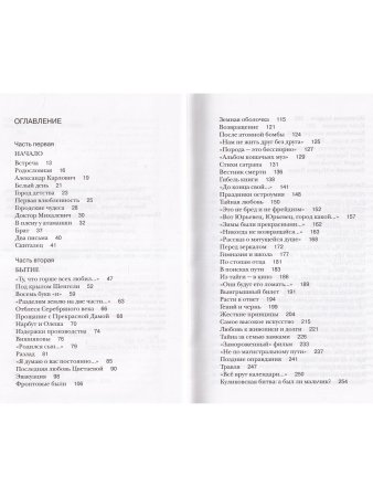 Тарковские: отец и сын