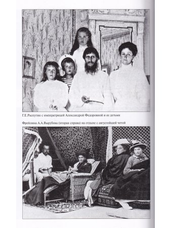 С царем и без царя