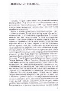 С царем и без царя