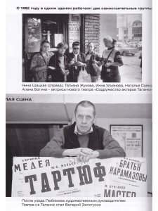 Прости, прощай, Таганка!