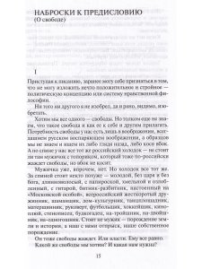 Памятные записки 