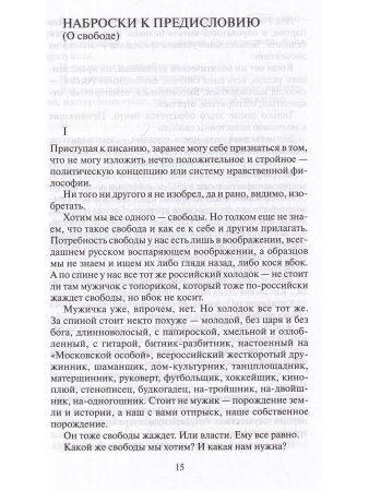 Памятные записки 