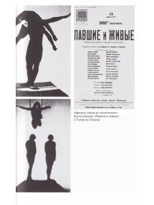 Памятные записки 