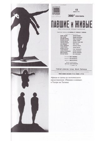 Памятные записки 