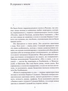 О других и о себе
