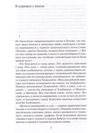 О других и о себе