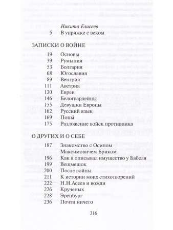 О других и о себе