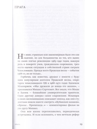 Наивные годы