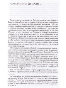 Крушение империи