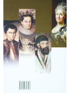 Исторические произведения