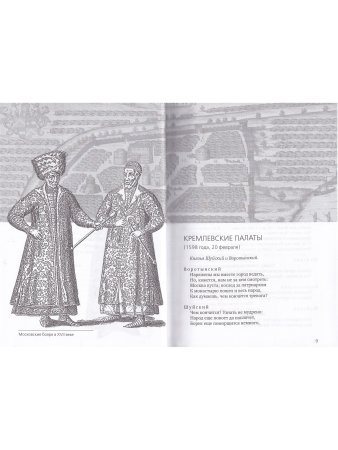 Исторические произведения