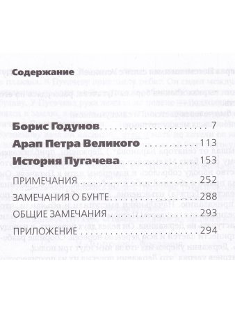 Исторические произведения