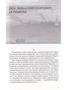 Исторические портреты