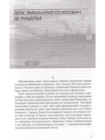Исторические портреты