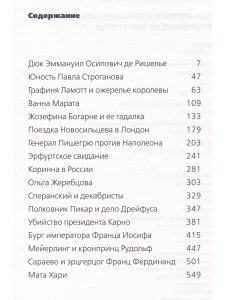 Исторические портреты