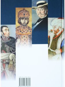 Звездные часы человечества