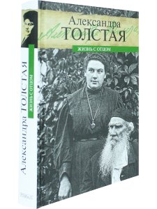 Жизнь с отцом
