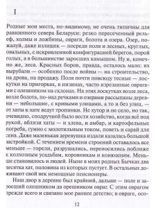 Долгая дорога домой