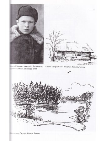 Долгая дорога домой