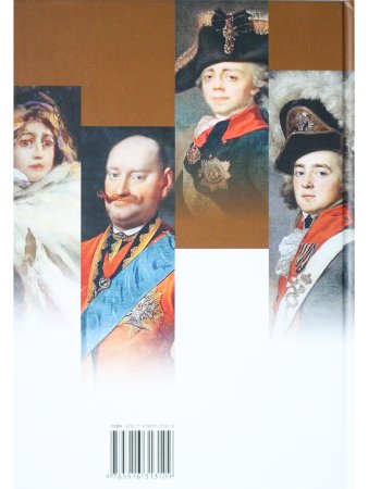 Исторические повести