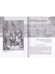 Исторические повести