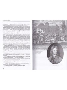 Исторические повести