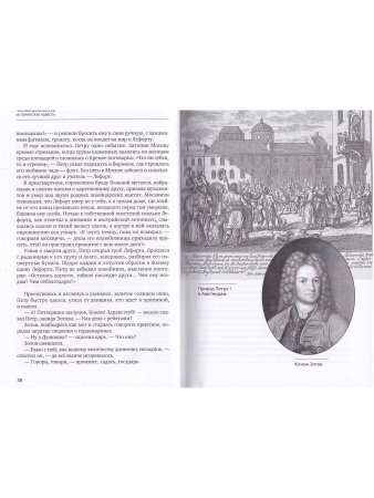 Исторические повести