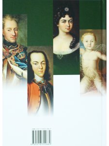 Вечера с Петром Великим