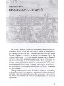Вечера с Петром Великим